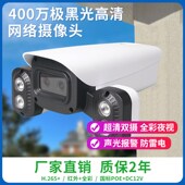 500万天视通网络高清摄像机 超极黑光臻全彩警戒语音对讲室外监控