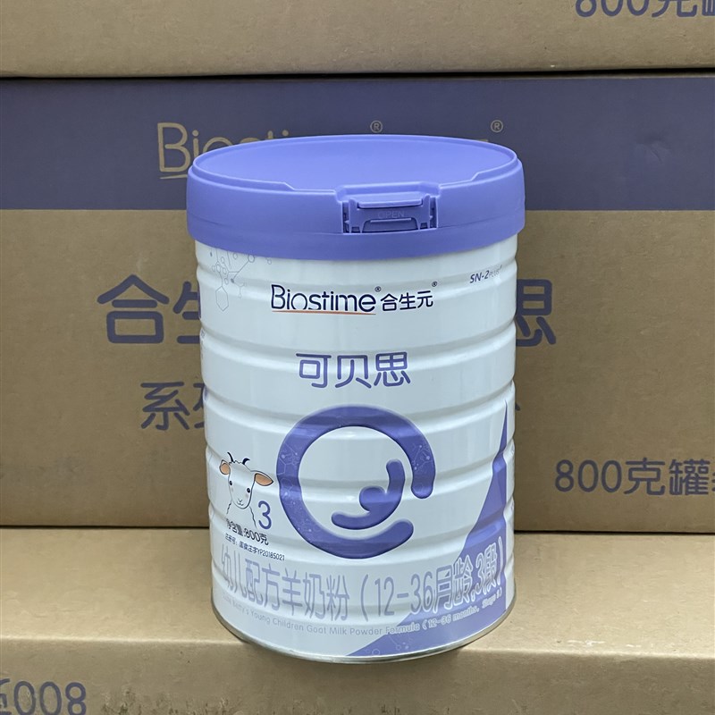 合生元可贝思800克澳大利亚进口羊奶粉猫狗通用养殖羊奶粉幼犬猫