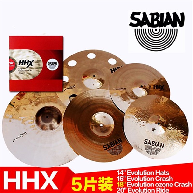 沙宾镲片HHX五片装Evolution5片装签名款SABIAN14 16 18 20单片