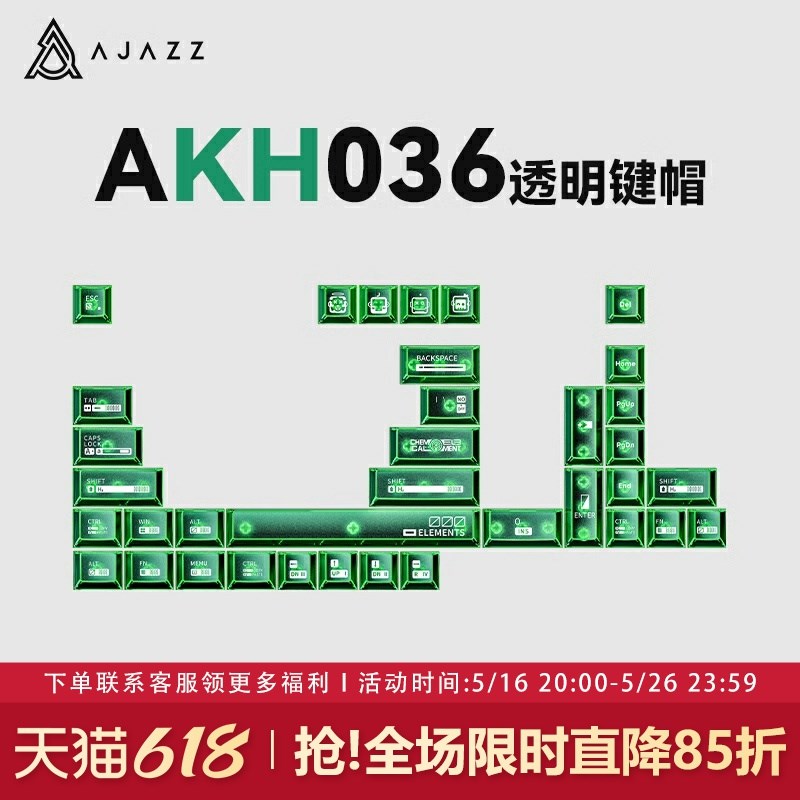 黑爵AKH036透明键帽PC磨砂RGB客制化机械键盘made68 atk68 f99pro