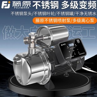 全自动家用自来水自吸泵增压泵 藤原变频增压泵不锈钢加压泵静音款
