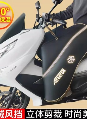 豪爵UHR150冬季挡风被铃木UY本田NS125la防水防晒保暖摩托车风挡