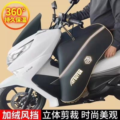 加厚冬季立体式挡风被摩托车