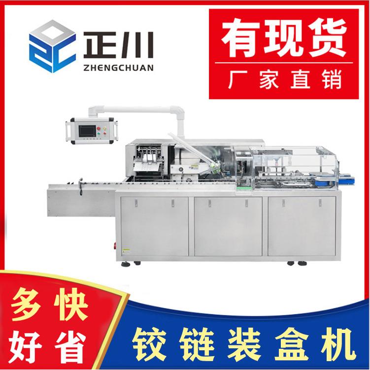 铰链装盒机全自动包装线合页家具零配件五金零件装盒机