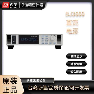 高精度程控型直流稳压电源DSP3600系列Mains高清数字显示