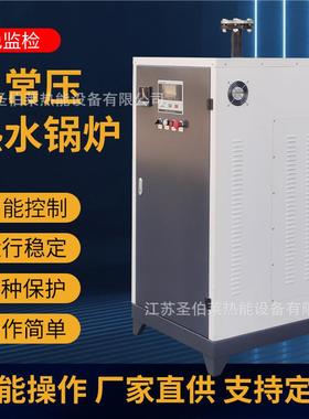 CDRS180电常压热水锅炉免监检蒸汽全自动控制系统蒸发器商用加热