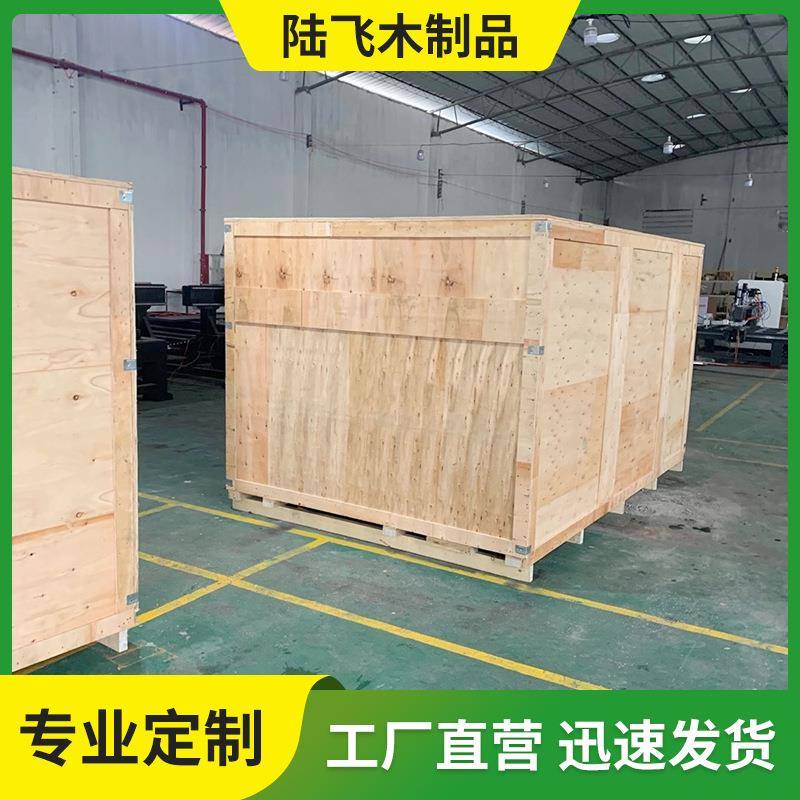 供应免熏蒸夹板木箱物流货运包装木箱工厂设备包装箱胶合板箱