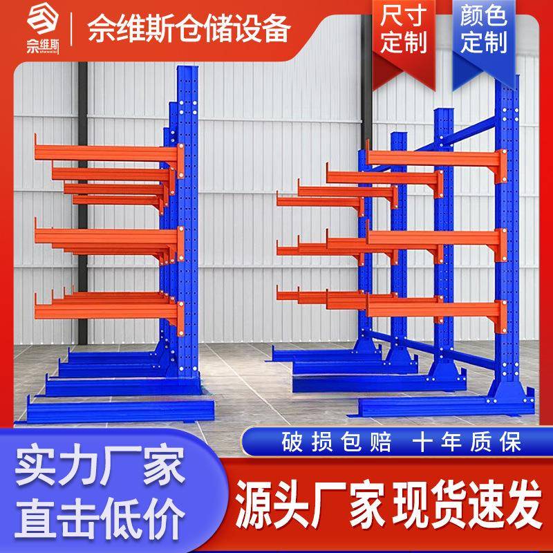 悬臂式多用途金属货架重量型仓库仓储工厂类型机器置物货柜重型