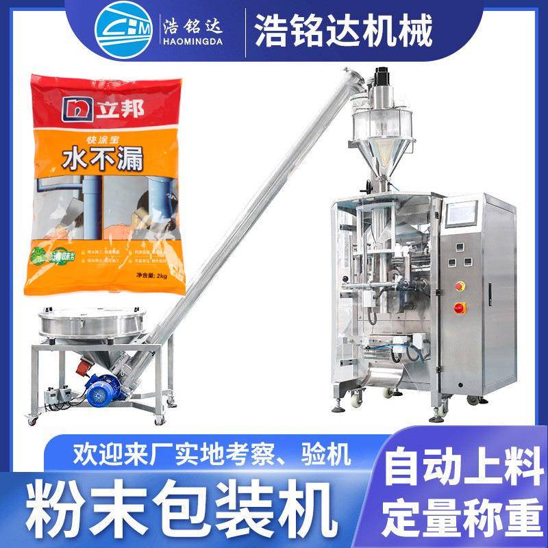 美缝剂立式粉末包装机快粘粉堵漏王自动分装机填缝剂粉剂灌装机