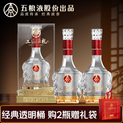 【五粮液】工匠华礼白酒500ml*6瓶