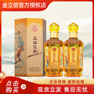 五粮.液丝路花雨浓香型52度白酒双支装500ml*2礼盒装