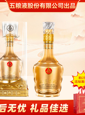 五粮液股份出品工匠华礼浓香型高端商务酒宴请白酒52度500ml*2瓶