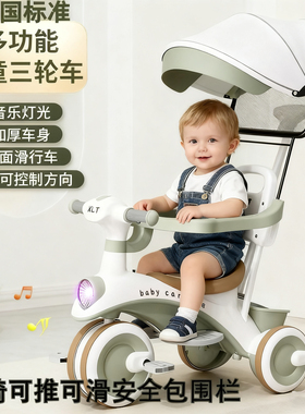 德国儿童三轮车1-3-6岁自行车婴幼儿推车灯光音乐宝宝手推车小孩