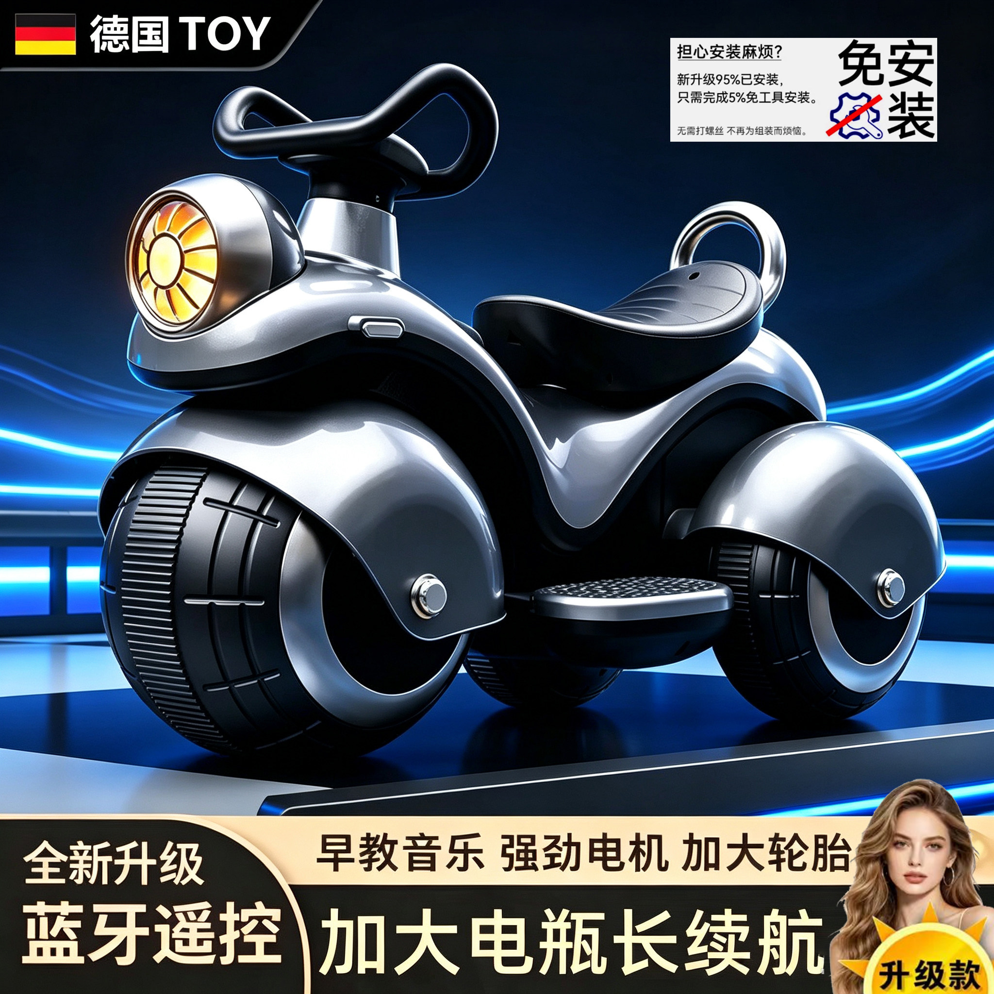 德国高端持久儿童生日摩托玩具车