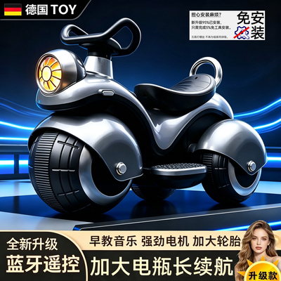 德国高端持久儿童生日摩托玩具车