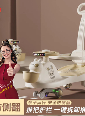 德国儿童扭扭车1一3岁防侧翻宝宝溜溜可坐双人小孩摇摇摆车妞妞车