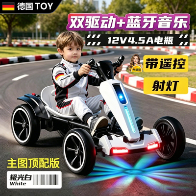 德国可折叠儿童电动卡丁车遥控