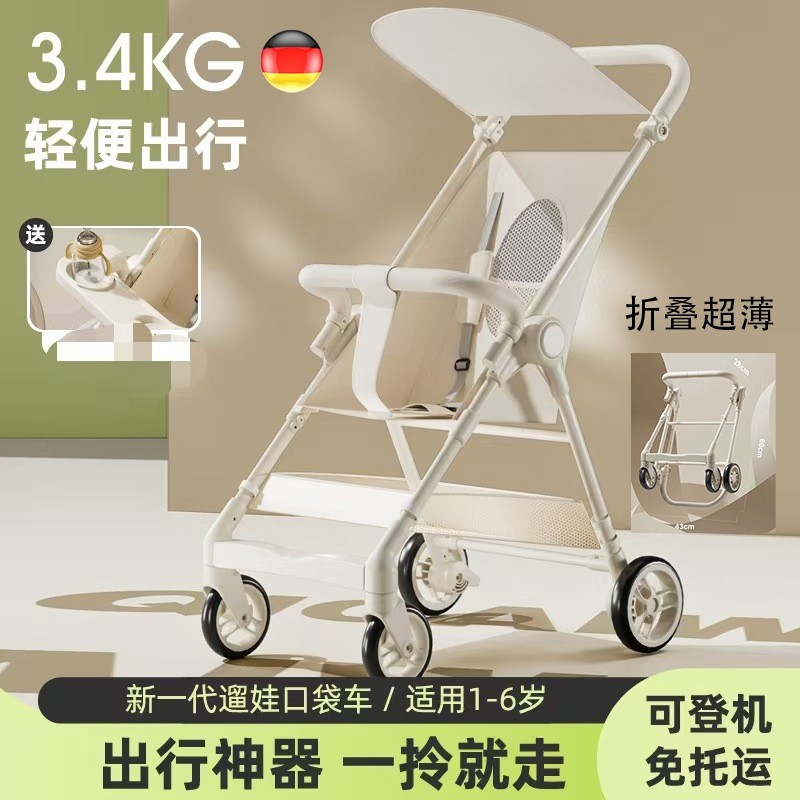 德國口袋嬰兒車遛娃神器輕便推車
