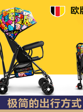德国婴儿手推车可坐可躺宝宝简易超小儿童溜娃轻便折叠便携式伞车