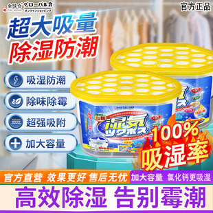 全球仓氯化钙除湿盒吸潮干燥剂室内衣柜防潮防霉包宿舍学生吸湿袋