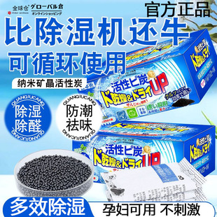 【循环使用】干燥剂除湿袋防潮防霉包活性炭室内衣柜吸湿盒回南天