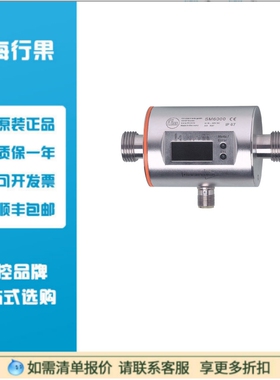 IFM易福门电磁流量计 SM6000 SMR12GGXFRKG/US-100