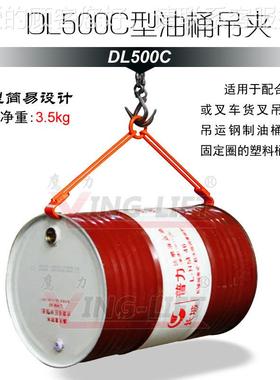 夹现货供应CD500ABDL500A水平油桶吊油桶吊L具吊运器堆放油桶吊钩