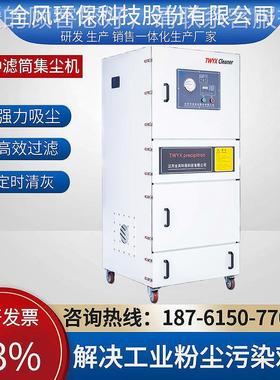 2.2KW脉M冲集尘机C器JC-500打磨抛光TLS除尘M1CJC-2200磨床吸尘器