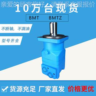 BMT系弗列低速大扭矩摆线压马顿达 丹斯 伊液同LLD款马达