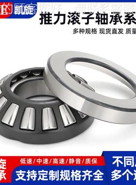瓦房 店凯旋 推力滚子 轴承29438EM 29438J 寸19尺0*385990*115