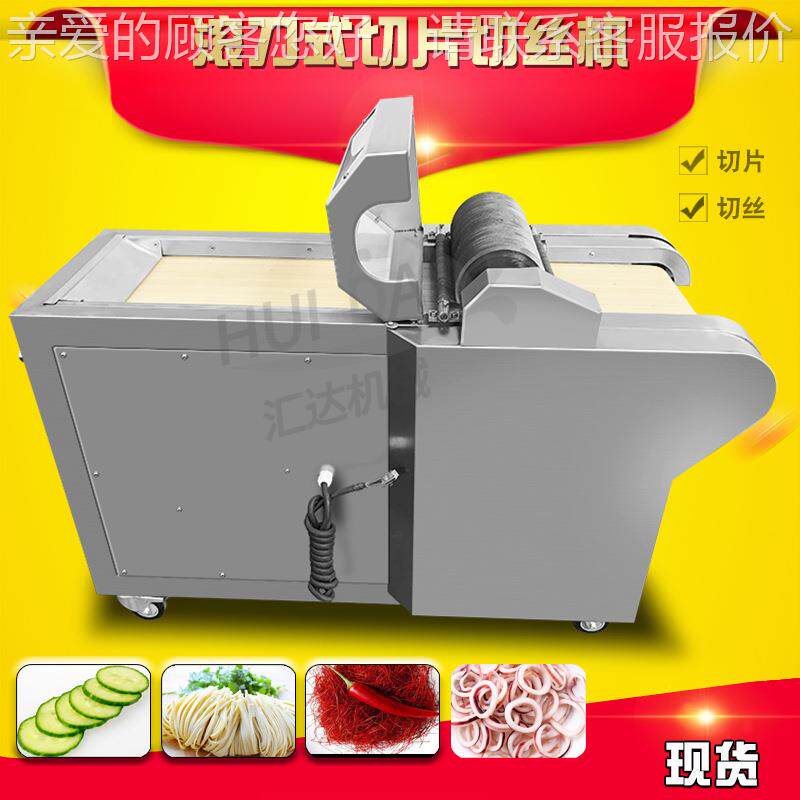 豆萝卜生姜海带切片机 滚刀式PZP辣椒切丝机 100土0型蔬菜切菜机