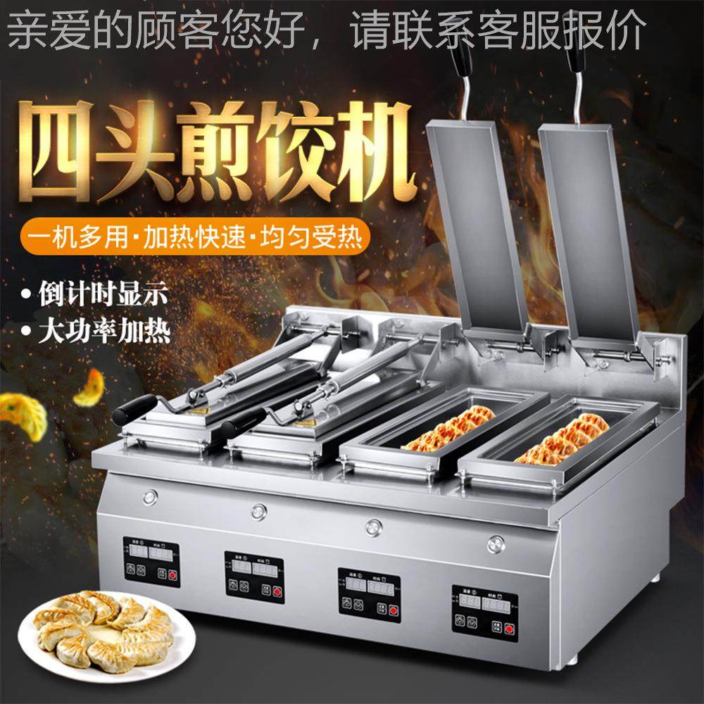 917不钢自单全动日式煎饺机煎锅电热头锈双头煎包子煎锅贴机商用,厨房电器,其他商用厨电,淘宝优惠券,粉丝福利购,淘宝优惠卷