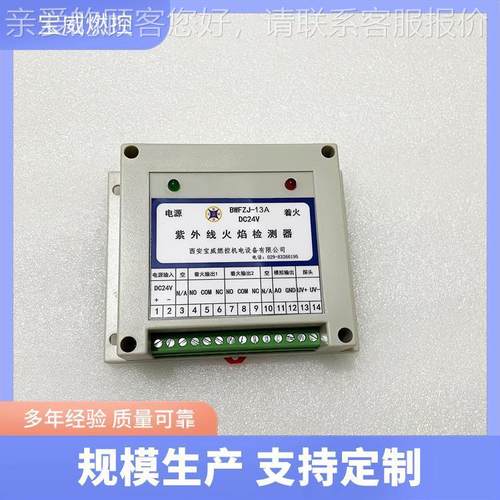 紫加炉外热线火焰Z探测器BWFBWFZJ-1J-1A