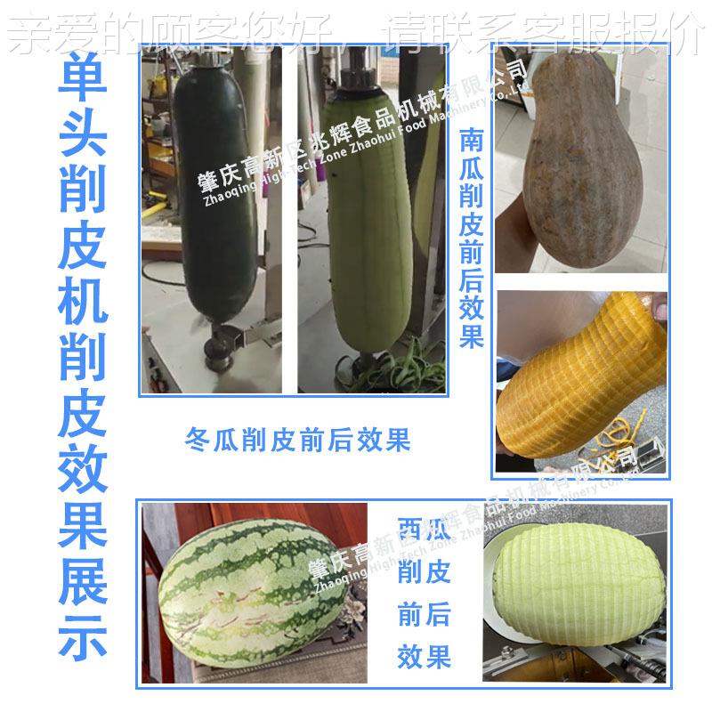 瓜果削瓜皮机机全自动KKI瓜果去削皮南冬瓜哈蜜瓜刮皮机大削皮型