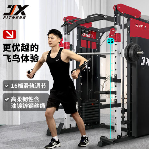 军霞JX-DS936家用史密斯机龙门架综合训练器单位深蹲多功能卧推架