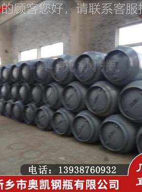 100L400L80化0业L工用液氟氯烷152A钢瓶厂家直接供钢0039质焊气瓶