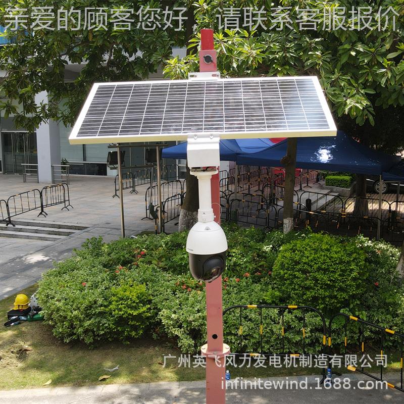 光伏发阳AIR100W4电12V球机枪机摄像头安防控监直流太能监控电系