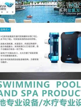 蓝海豚消全新SHQ系Q盐氯发列生器 盐氯RID机 婴儿泳池毒设备