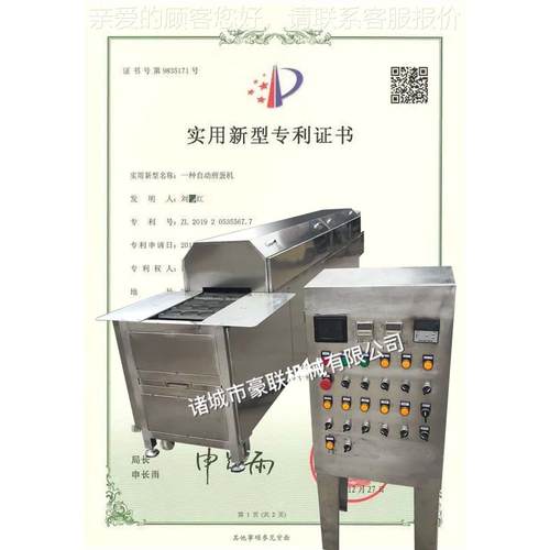 全高DSP自动煎蛋 机 产效节能无烟环保 量可调 价格优惠