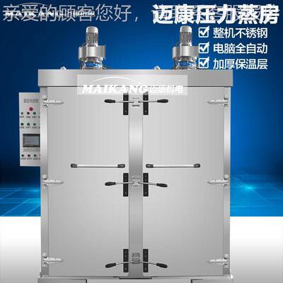 开供应双门鸡翅蒸炉 RLG高温压力包子蒸柜 全自双动门喜丸四子蒸