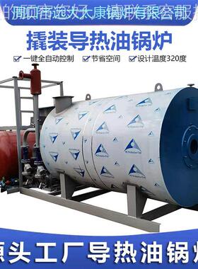 400万大YQW-4800MA400万大卡导燃油（气）Y轻锅油重油甲醇卧式热