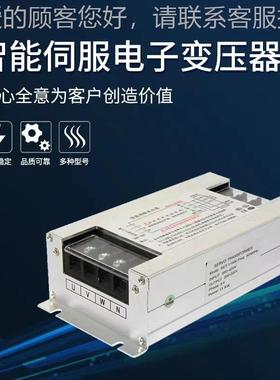 三相能电子伺服变压器2 3 智4.5 5.5 6 7.52KW2380变0V2SET00