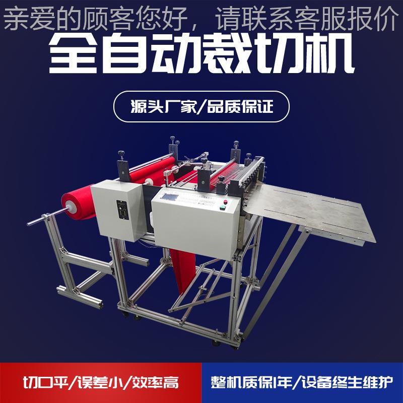 全自动气泡膜裁切机棉布裁布无纺布纯切张机 pt膜pvc膜100~2000机
