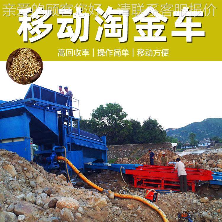 砂金筛分设备 可搭配鼓动溜槽离机组使用 移可动WHTJ-100心100合