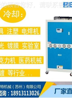 冷水机工业冷冷水机DCA-01p至40p 可选（水冷1 风）