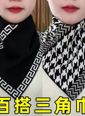 百搭加厚护颈护脖围巾双面三角巾女士围脖妈妈冬季好物千鸟格丝巾