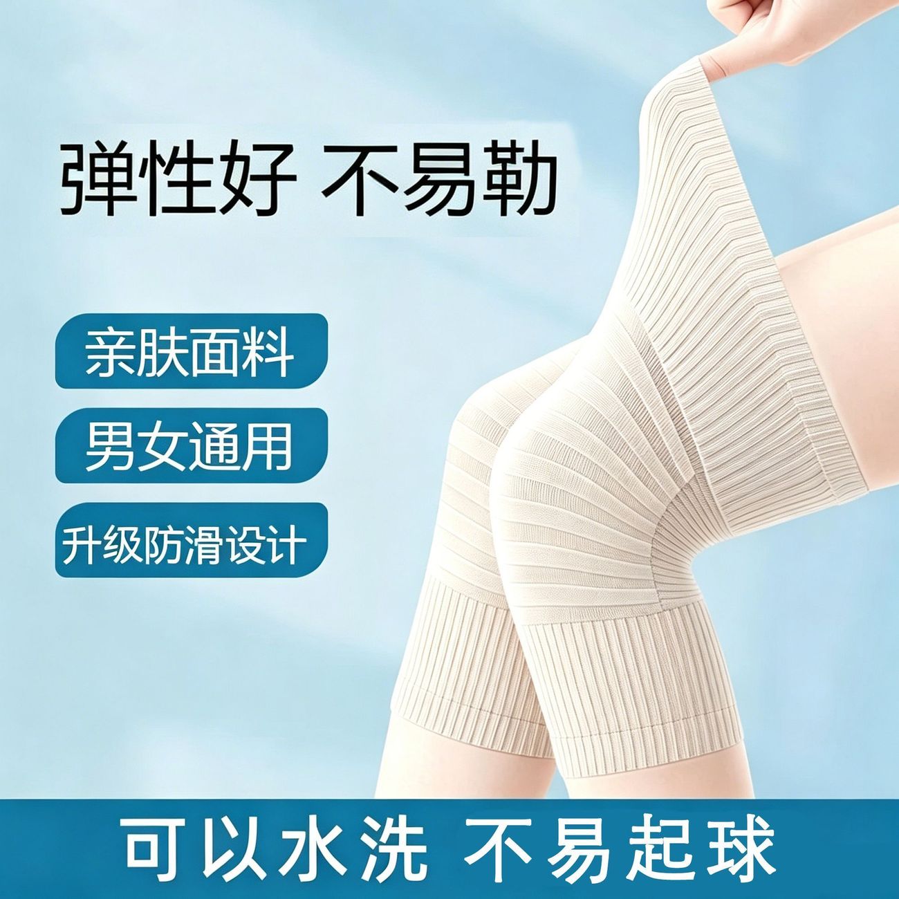 夏季轻薄空调房保暖护膝袜