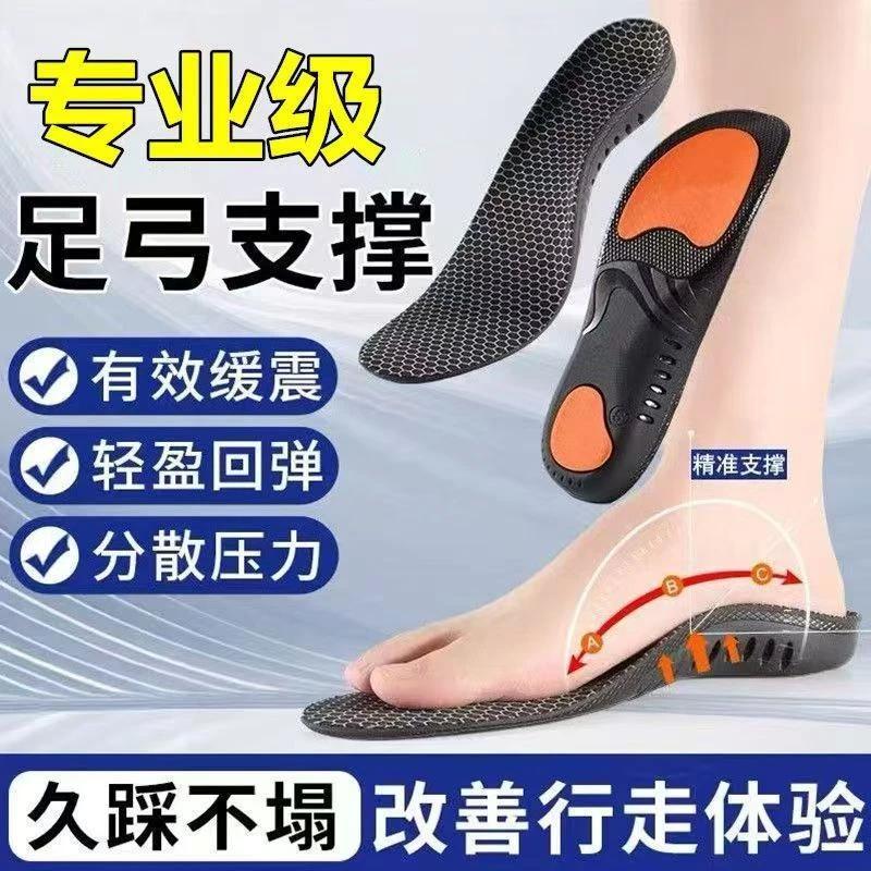 石墨烯运动鞋垫足弓支撑鞋垫气垫减震防臭扁平足足弓垫徒步专用男