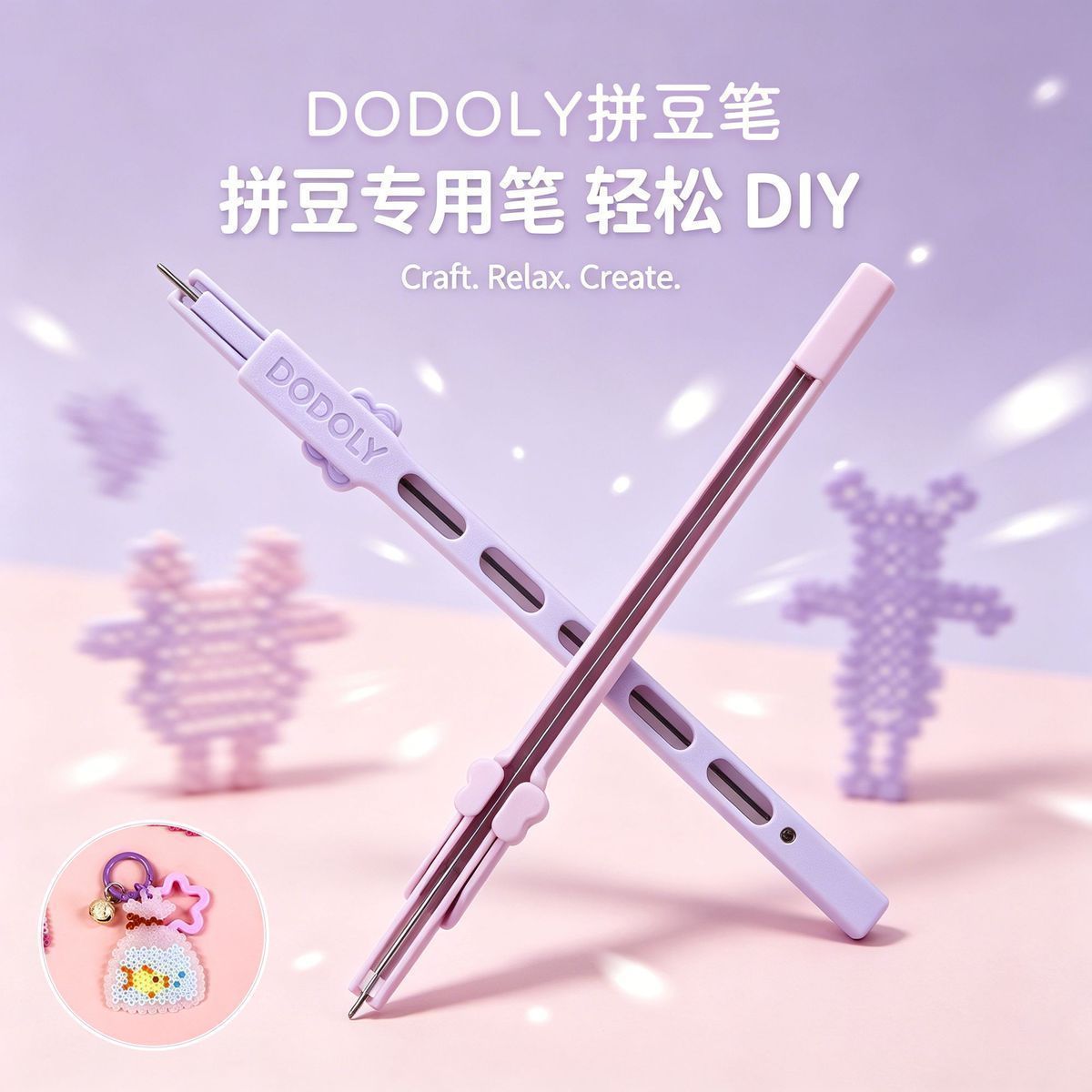 飞骏便捷拼豆神器爆款自动点珠手工diy套装工具神器拼图反向豆笔