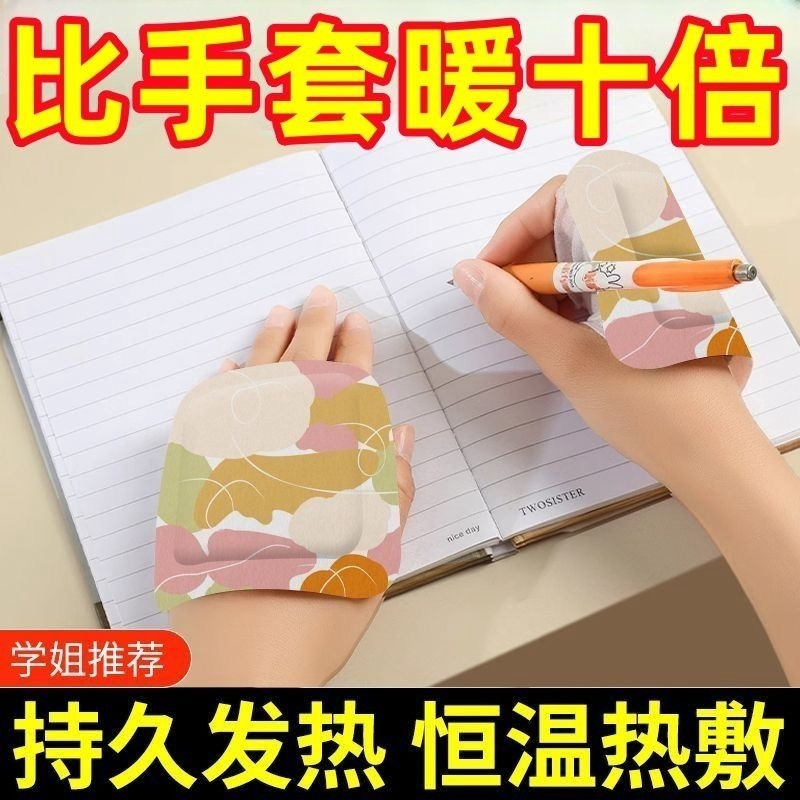 暖手蒸汽发热宝宝热敷便携艾草专用冬天暖手宝自发热暖手宝穿戴式